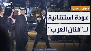 صباح العربية محمد عبده يتألق بعد غياب ليلة استثنائية في موسم الرياض 