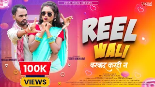 reel wali kala kala chasma ma wo resham mahant yogita gandharva cgsong cgtrending