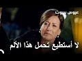 Download Lagu ماذا حدث في الحلقة 55؟ | Arous Beirut - عروس بيروت