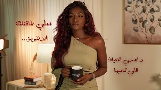 كيف اصير انثوية اكثر و اجذب الحياة اللي استحقها دندنها