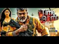 Lagu Time Bomb (2025) | Ajith Kumar New Action Movie | BlockbusterThriller with Secret Fight Scenes