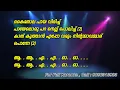 Download Lagu Kaithola Paya Virichu Karaoke With Lyrics | Nadanpattukal