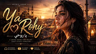 يا روحي   أحمد بتشان   كلمات مؤثرة                           دندنها