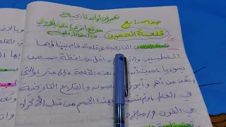 تعبير عن موقع أثري من بلادي والحفاظ عليه 