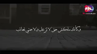 كل إنسان وليه طاقة مهما كان بيحبكوا او شاريكوا   مصطفى ديشا دندنها