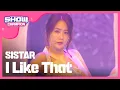 Download Lagu [SHOWCHAMPION] 씨스타 - I Like That (SISTAR - I Like That) l EP.193