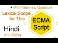 Es6 tutorial in Hindi Lexical Scope for This