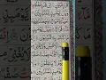 Lagu Ayah#29 Surah al Mursalat #shorts #tajweed #subscribe