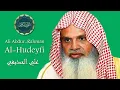 Download Lagu The Complete Holy Quran Ali Al houdaifi  القرآن الكريم كاملا للشيخ علي الحذيفي