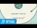Lagu [Compact Live] SECRET TAKE #2 DAY6 \