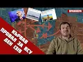 Download Lagu ☠️ КРЪВАВ ПРОВАЛ: Украински отряд попада в смъртоносен капан на Днепропетровско‼️Ден 1319🔹4.10.25