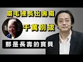Download Lagu 為什麽說眉毛是“保壽官”，老人家眉毛裏長出的那根“壽毫”又是什麽寶貝？這樣的眉毛，才是肝氣調和腎氣充足的長壽之相！#倪海廈 #經方 #傷寒論 #分享 #修心修行