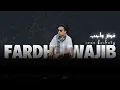 Fardhu Wajib فرض واجب II FARHATY