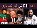Download Lagu Iran Israel War, Regime Change \u0026 PTI vs Asim Munir | What’s Really Happening?