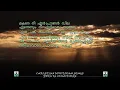 Download Lagu Makane Neeyen Pranan Vilaമകനേ നീ എന്‍ പ്രാണന്‍ വ #malayalamchristiandevotionalsongs  #christiansongs
