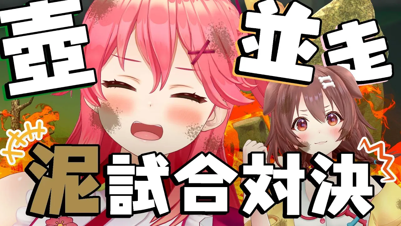 【 #みっころね 】?壺おじ並走１時間泥試合バトル? / Getting Over It with Bennett Foddy【ホロライブ/さくらみこ】