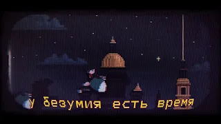 Совергон, Принцесса Диана - Назад
