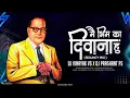 Lagu मै_भीम_का_दीवाना_हू-Mai Bhim Ka Diwana hu | DJ PRASHANT PS |DJ VINAYAK VS #djmix #bhimarmy