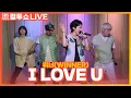 [LIVE] 위너(WINNER) - I LOVE U | 두시탈출 컬투쇼