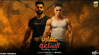 مهرجان عقارب الساعة     زيزو النوبي   حلقولو                                           دندنها