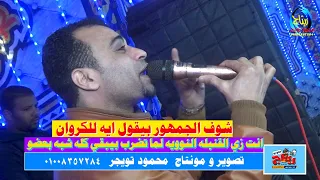 الفنان احمد عادل يبدع في ياحمام بتنوح ليه وبستان الحبايب ثورة حسن السوالمي قصير بخانس ابو تشت قنا دندنها