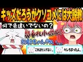 Download Lagu 【まとめ切り抜き】メチャクチャ再生されたみこちと35Pの爆笑プロレスシーンまとめｗｗｗ【ホロライブ/切り抜き/hololive/さくらみこ/ゲーム実況】