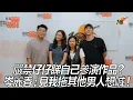 Download Lagu 嚴禁仔仔睇自己參演作品？岑麗香：見我拖其他男人想喊！