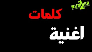 محمد رمضان اغنيه انا الملك بالكلمات دندنها