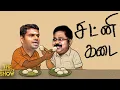 Download Lagu VIJAY வேண்டாம்; இங்க வாங்க - ANNAMALAI TTV-ன் PLAN B? | GST குறைப்பு: ஆவின் சதி? | Imperfect Show