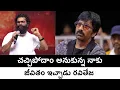 Lagu Bheems Ceciroleo Goosebumps Words About Raviteja | Mass Jathara | Filmibeat Telugu