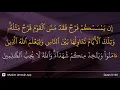 Download Lagu Al-'Imran ayat 140