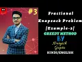 Knapsack Problem Using Greedy Method Fractional Knapsack Example-2 Greedy Method PART 4 3