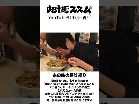 肉汁麺ススムを食べてきた。 #大食い #ラーメン #飯テロ