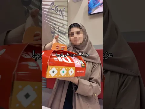 محتارين بالسحور؟😍🌙 جربوا منيو هرفي الجديد متنوع ولذييذ!