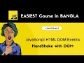 JavaScript HTML DOM Events - HandShake with dom Javascript tutorial in Bangla 5 decreativen