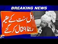 Lagu Sunni Muslim leader Pir Syed Abdul Qadir Shah Gilani Passes Away - Breaking News - Geo News