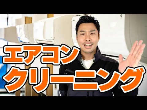 撮影許可で最大8,800円割引◆エアコンオタク◆複数台割引◆完全分解得意◆修理◯