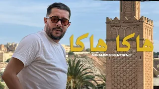                                              محمد بن شنات هاكا هاكا دندنها