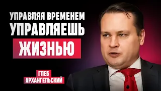 Тайм-менеджмент - как инструмент успешных людей | Work & Life
