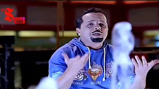 مين حبيب بابا     محمد هنيدي                                    دندنها