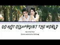 Do Not Disappoint the World (不负人间) by A’Yue Yue (阿YueYue) 白月梵星 Moonlight Mystique(color code lyrics)
