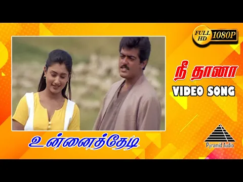 Neethana Neethana En Anbe Neethana - YouTube