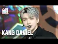 Download Lagu [쇼챔직캠 4K] KANG DANIEL(강다니엘) - Electric Shock | Show Champion | EP.535 | 241002