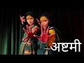Download Lagu #dharmaveer#navratriseries Ashtami|Day 5|Gondhal Dance Cover|Dharmaveer|Adarsh Shinde|KDC