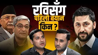 रव स ग पह ल बय न एम ल म ओल भन द मह श बस न त शक त श ल क ग र स कह छ SIDHAKURA PODCAST 