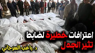 اعترافات خطيرة لضابط تثير الجدل 