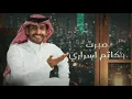 اعيش الحب والرجوه - سلطان الفهادي (حصرياً) | 2023 - المبسم الحالي