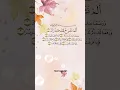 Download Lagu Surah Al-Inshirah#egzonibrahimi#deen#islam#guidance #quran#love#allahuakbar#viral#shorts