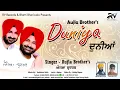 Download Lagu Duniya | Singer : Aujla Brother's | Rv Records 2019
