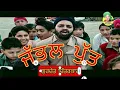 Download Lagu Jabbal Putt | Gurchet Chitarkar | Full Punjabi Comedy Movie | New Comedy Punjabi Movie 2021